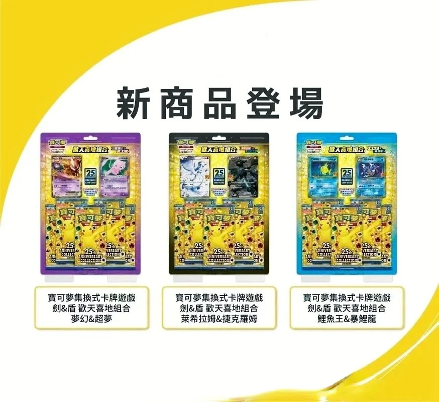 Bandai-dibujos animados japoneses Pokemon PTCG, tradicional chino S8a, 25 &deg; aniversario, combinaci&oacute;n feliz, 2021-4