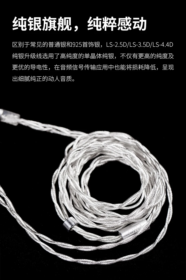 FiiO LS-2.5D/LS-3.5D/LS-4.4D 2,5/4,4 мм сбалансированный 3,5 мм несимметричный 2-контактный 0,78 мм наушников сменный кабель
