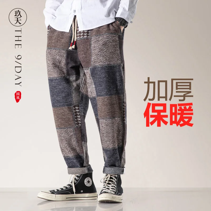 

★Plush thickened Chinese wool pants patch National Style Men's national fashion casual pants loose retro Harun pants