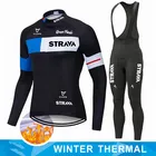 STRAVA 2022 зимняя велосипедная одежда с длинным рукавом Джерси Мужская Новая команда теплая куртка комплект MTB Одежда термальный флис Ropa Ciclismo