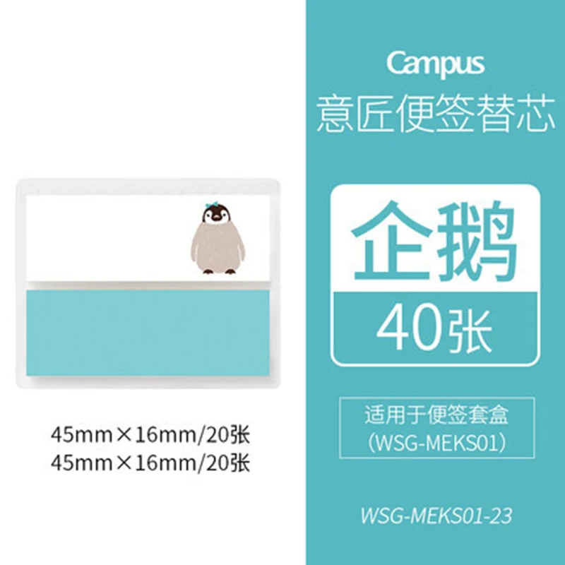 kokuyo H Kokuyo Campus Cute Kawaii Postit липкий блокнот для заметок стикер для канцелярских товаров индекс съемный индикатор - Цвет: kokuyo H