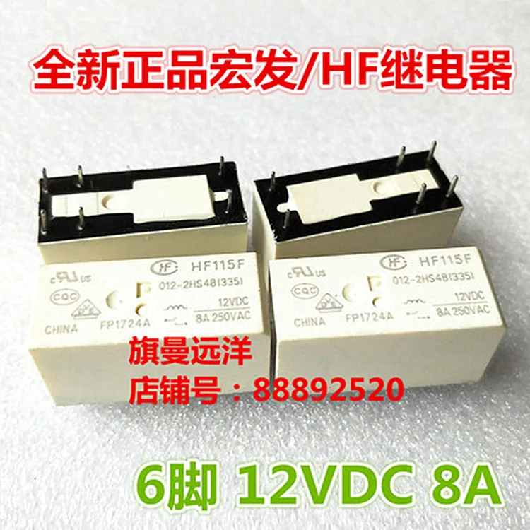 

HF115F 012-2HS4 12VDC 8A 6 JQX-115F 012-2HS4B