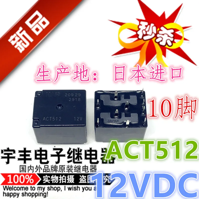 

ACT512 J518 Q5 A6 A6L 12VDC 20A 10
