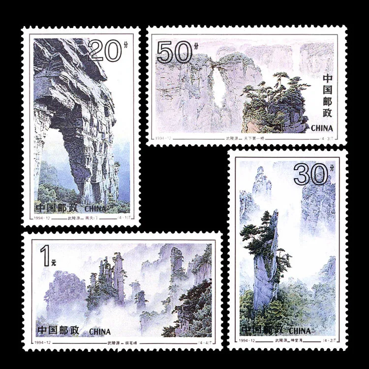 4 шт. в комплекте Wulingyuan 1994 12 Почта Китая почтовая коллекция|Штампики| |