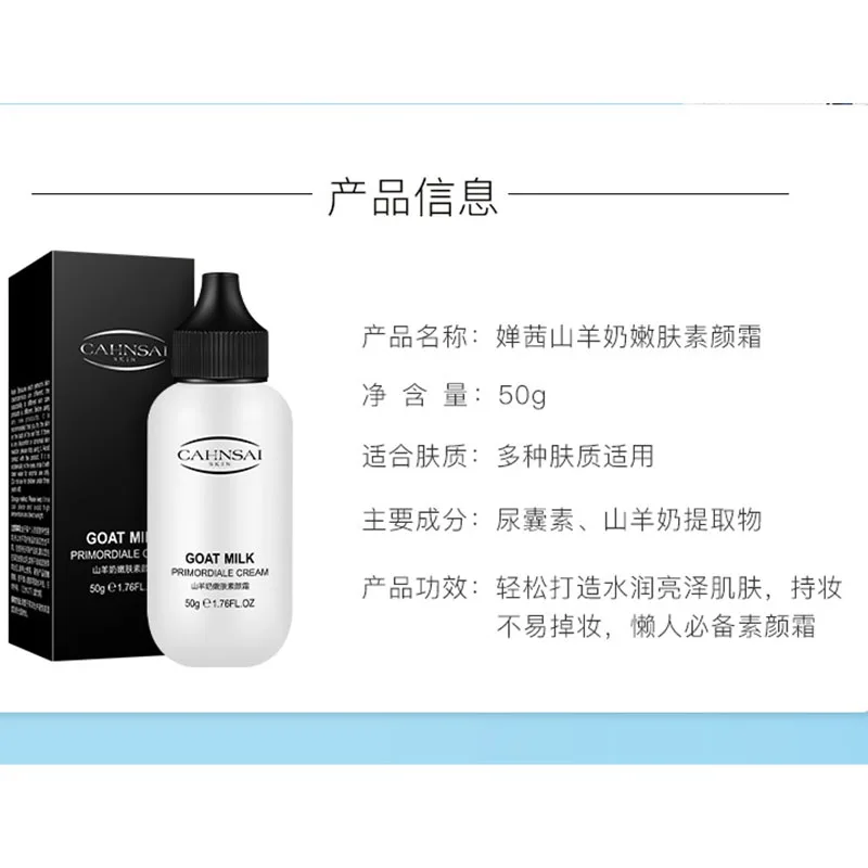 Омолаживающий консилер из козьего молока основа для лица крем естественный