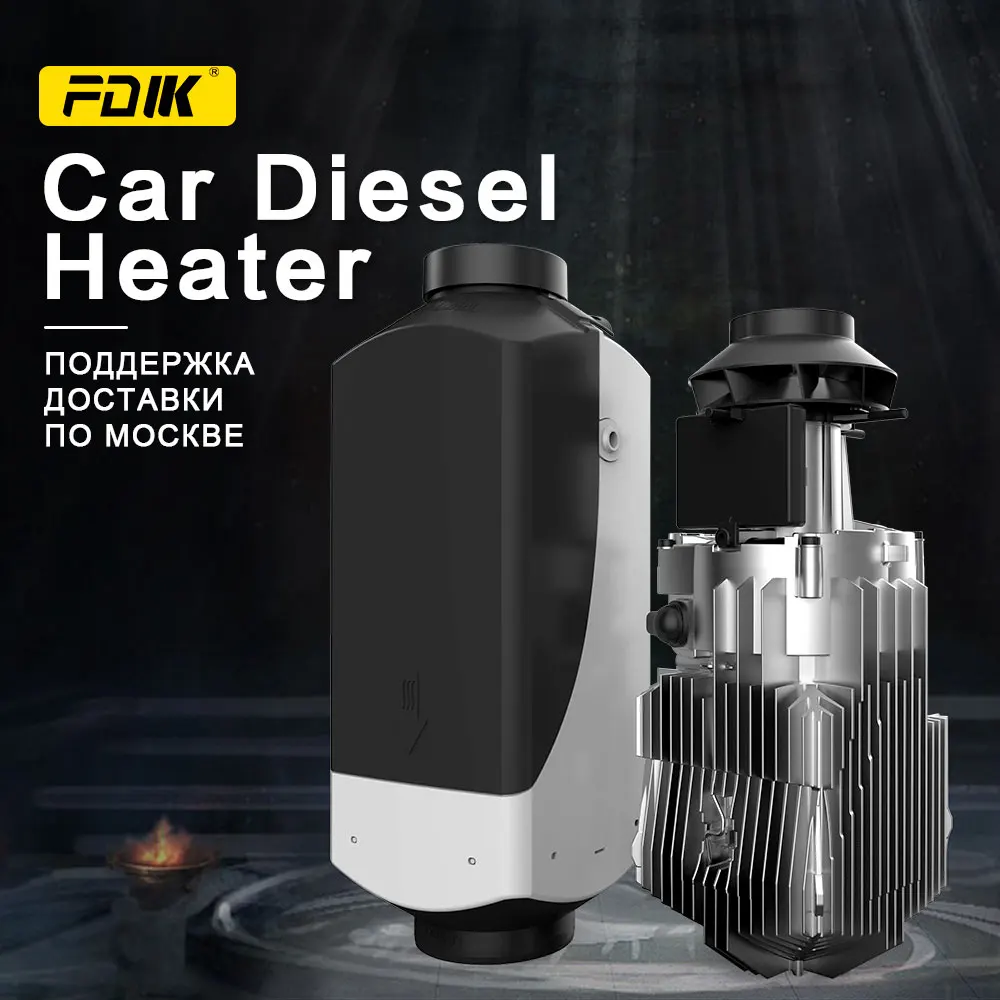 FDIK 24V 5kw парковка нагреватель дизельного обогревателя автомобиля отопления с