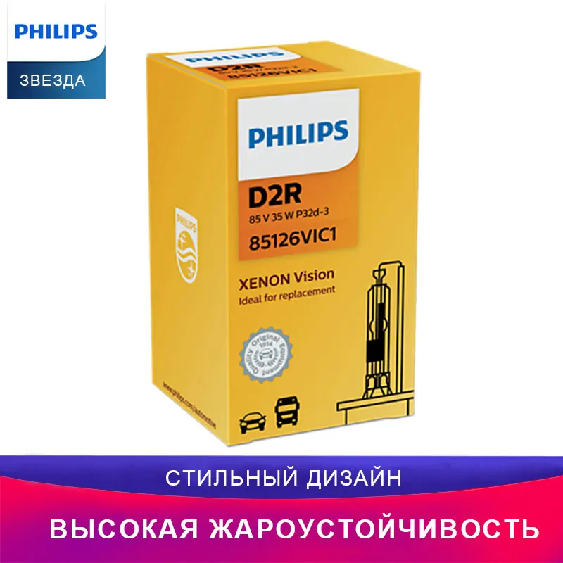 PHILIPS автомобиль Дальний свет Ближний 85126VIC1 D2R головное освещение примерка|Лампы