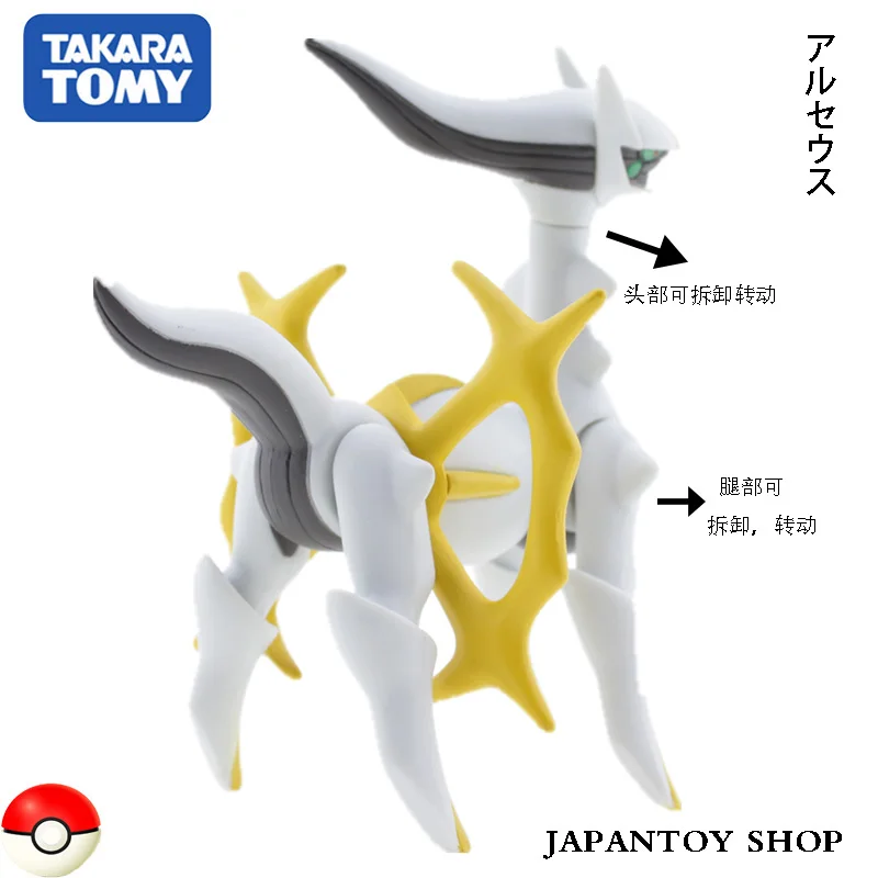 Takara tomy tomica pokemon moncolle ex ehp15 Arceus hot deer bauble забавная Аниме Фигурка детские игрушки digimon