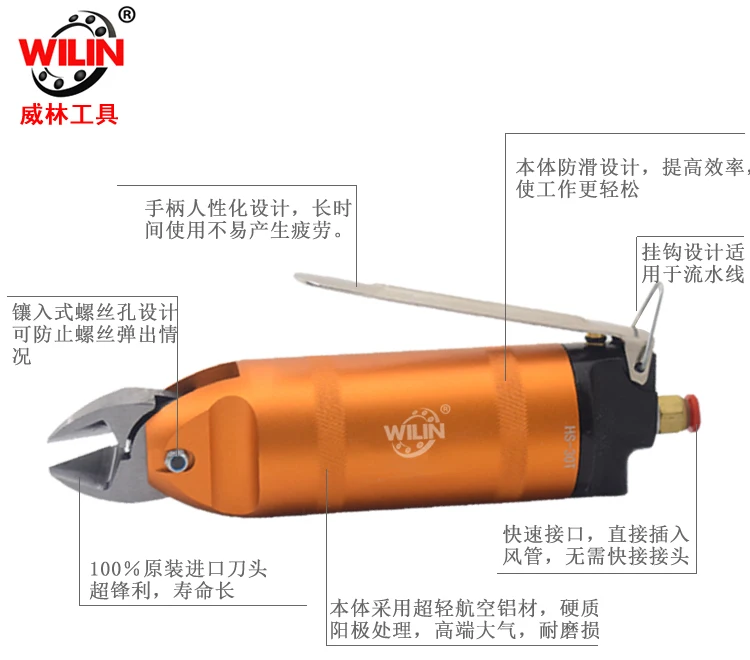 Jitterbug 10 Калибр Воздушный Пневматический кусачок 3 мм медный провод HS 30 S7P лезвие