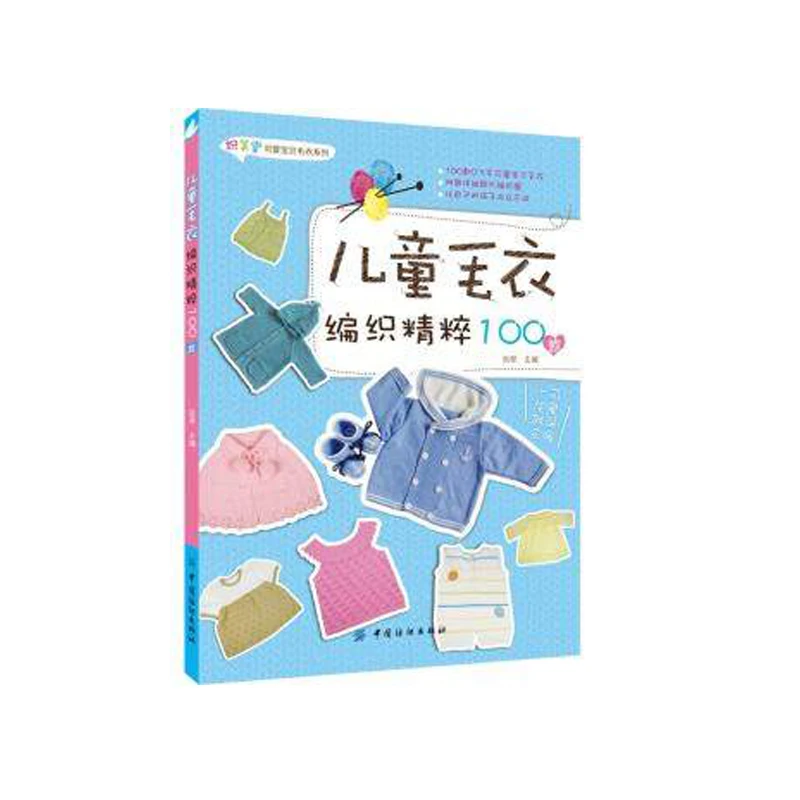 Детские свитера вязаные коллекция 100 года учебное руководство ручной вязки| |