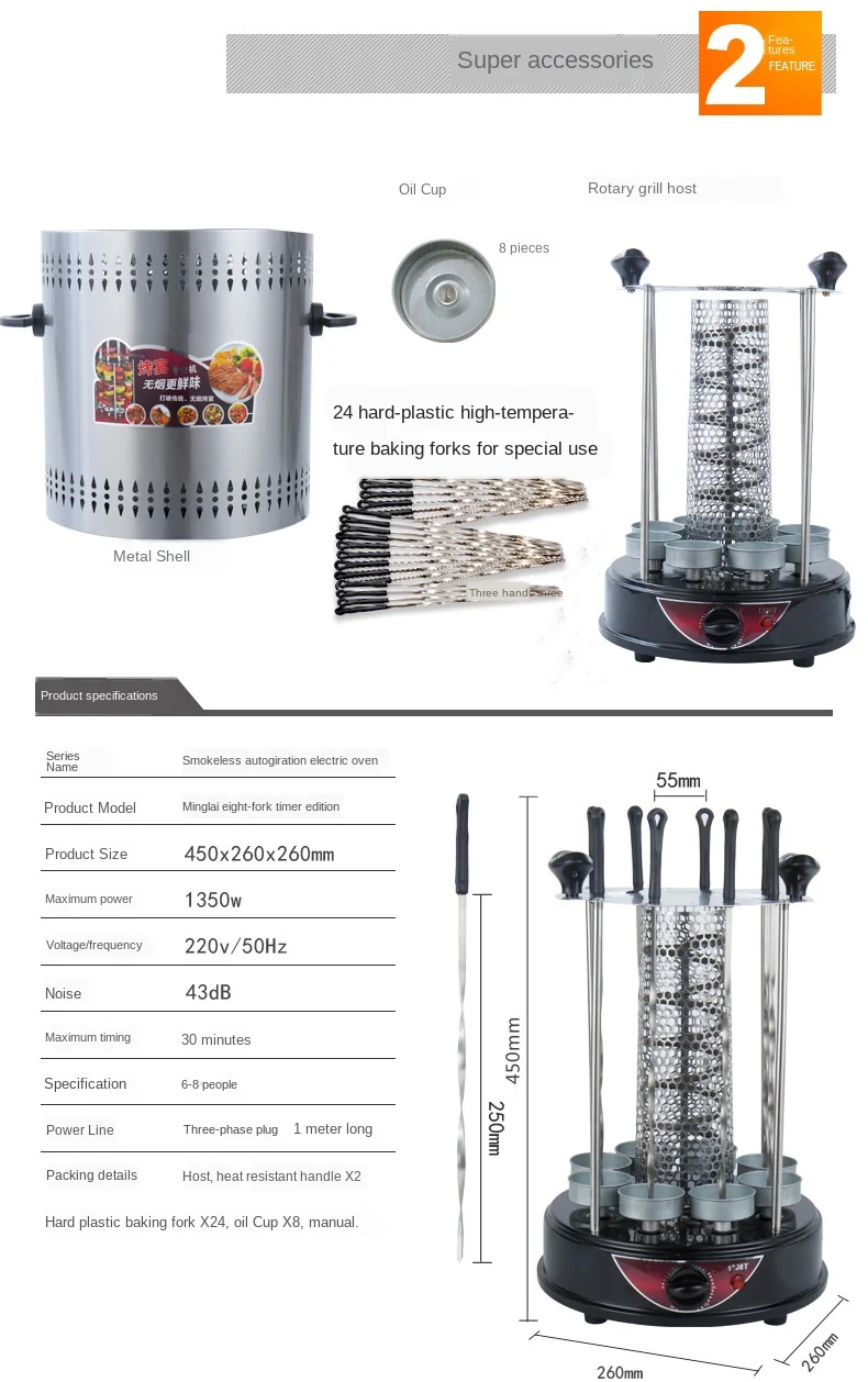 Электрический гриль 8 палочек автоматический вращающийся вертикальный с