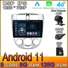 Автомагнитола для Chevrolet Lacetti, стерео-система на Android 11, с GPS, BT, навигацией, видеоплеером, для Chevrolet Lacetti BUICK Excelle Hrv 2004-2007