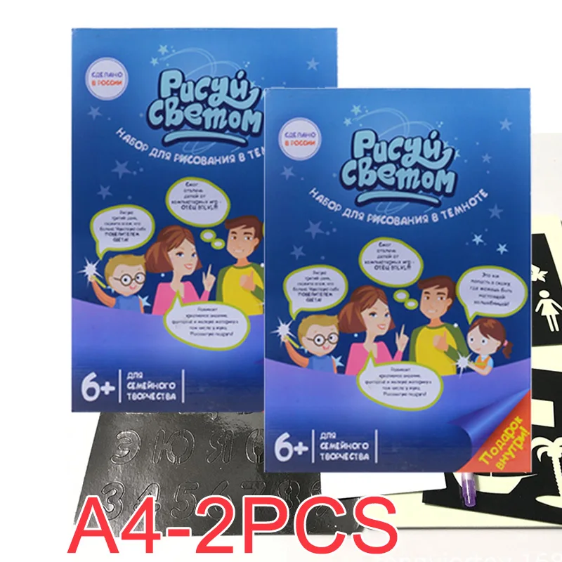 B0028-A4-2PCS Флуоресцентный светильник искусство и ремесло для детей доска для рисования Развивающие игрушки для детей девочки Juguetes Аква Коврик для рисования - Цвет: B0028-A4-2PCS