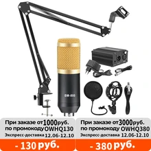 микрофон bm 800 Condenser Microphone Studio Recording Kits bm800 Karaoke Microphone for Computer bm-800 Mic Stand Phantom Power