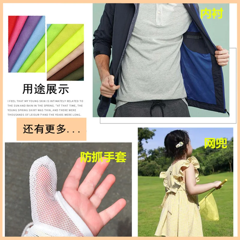 Сетчатая ткань на метр для подкладки одежды от комаров сделай сам швейная мягкая