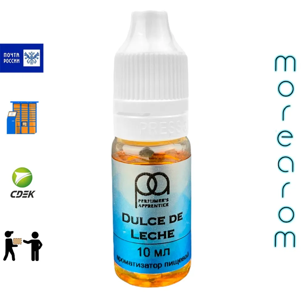 Пищевой ароматизатор Dulce de Leche The Perfumers Apprentice TPA TFA 10ml | Дом и сад