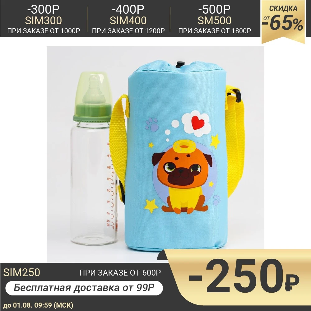 Термосумка для бутылочки &quotTRAND. Пёсики&quot 2 бутылочек 4733681|Термосумки| |