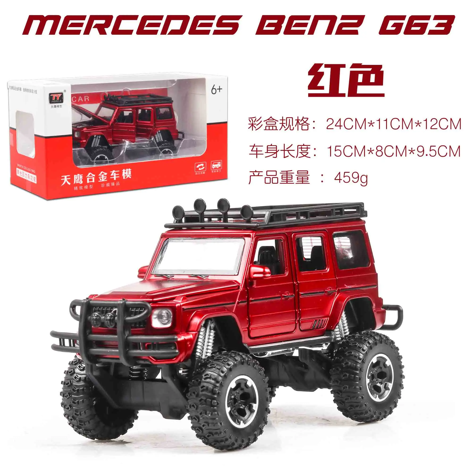 Frosted red send box 1:32 литой металлический Mercedes G63 внедорожник модель автомобиля SUV G 63 6X6 колеса детские игрушки vw модель Томас и Друзья blaze - Цвет: Frosted red send box