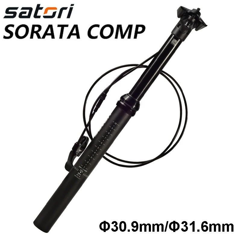 Satori регулируемая высота Подседельный штырь Dropper 125 мм путешествия MTB внешняя
