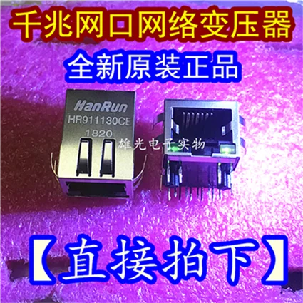 5 шт. HR911130CE RJ45 | Лампы и - Цена: 