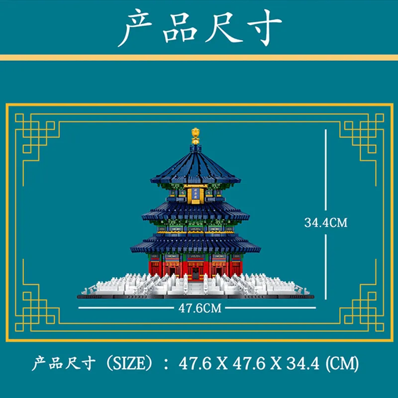 

5532 PCS 22009 Beijing Temple of Heaven Prayer Hall Architecture Series Building Blocks Assembled Bricks Creator Gifts for Kids