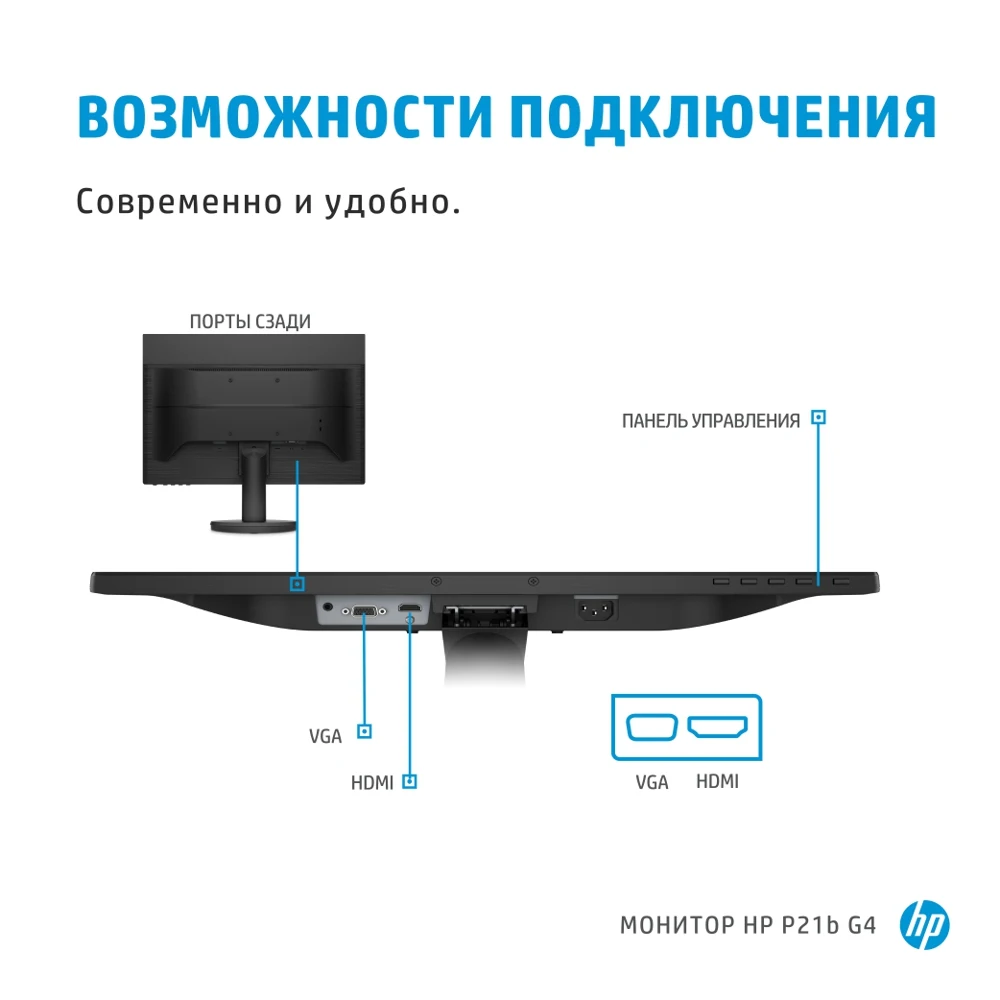 Монитор HP 20.7" P21B G4 Черный TN LED 5ms 16:9 HDMI 250cd 90гр/65гр 1920x1080 D-Sub FHD 2.6кг | Компьютеры и