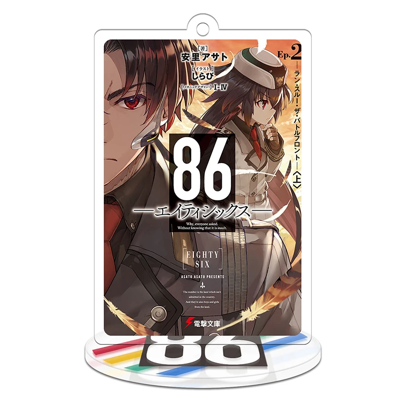 

New Anime 86eightysix Scene Subject Keychain Acrylic Stand Card Model Keyring Two Dimensions Fans Gifts Milize Keychains
