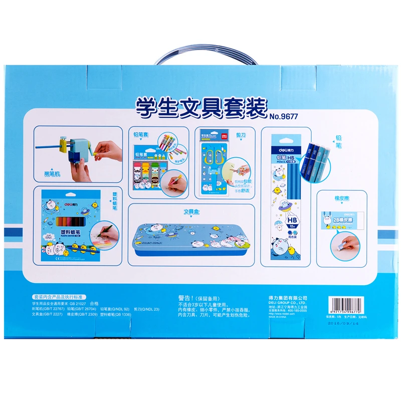 Набор канцелярских принадлежностей для школьников DL 9677 школьные принадлежности