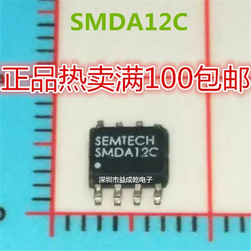 

10 шт. SMDA12C SOP8