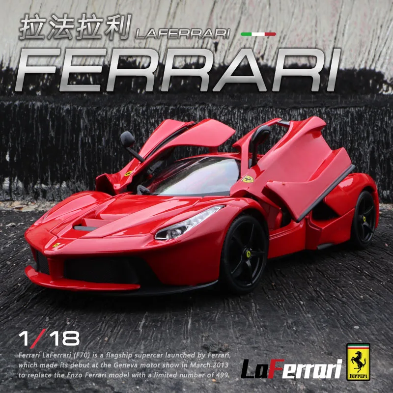 Модель автомобиля Bburago 1:18 FERRARI LaFerrari из сплава коллекционная игрушка в
