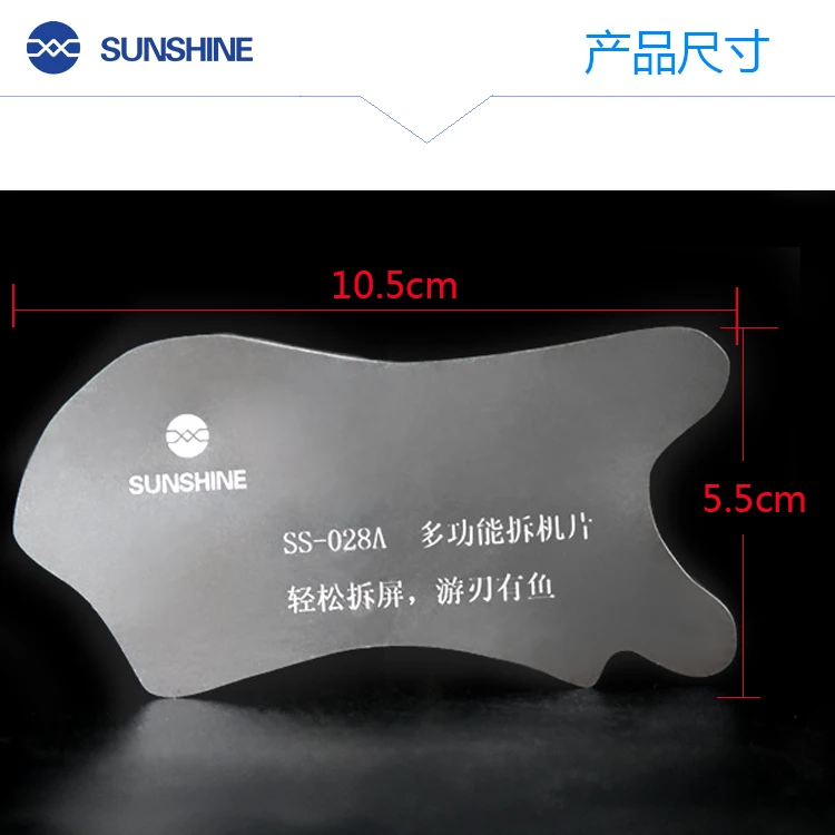 

Sunshine SS-028A Ultra-thin stainless steel card For mobile phone pry Opening middle frame disassemble case separating card