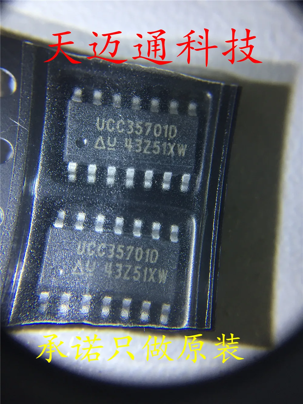 

Free shipping UCC35701DR UCC35701D SOP14 TIBOM 10PCS