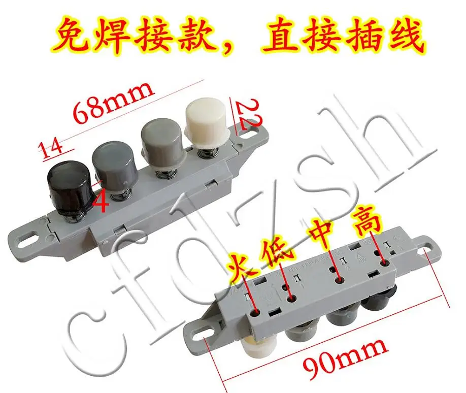 Новинка высококачественный электрический вентилятор клавишный переключатель