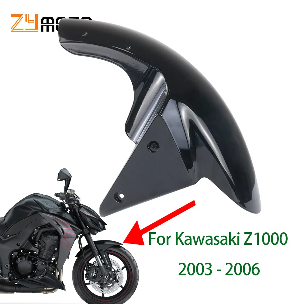 Для KAWASAKI Z1000 2003 2004 2005 2006 мотоциклетный передний брызговик защита от грязи и пыли