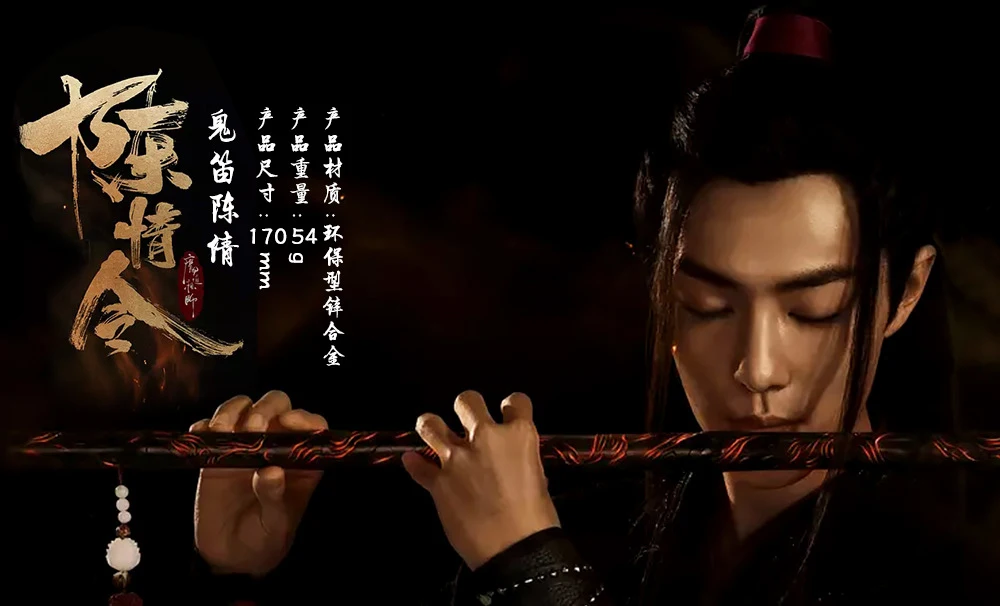 Untamed Wei Wuxian Chenqin черная флейта косплей брелок Grandmaster of Demonic 17 см кулон с трубой брелок для фанов ювелирные изделия