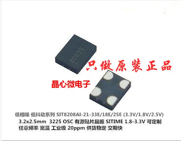 

5PCS/ OSC Low phase noise and low jitter SIT8208AI 3225 80MHZ 80M 80.000MHZ active crystal
