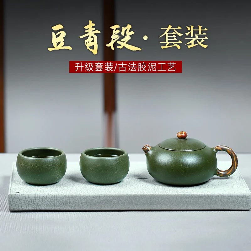 

★Two 】 yixing recommended pure manual teapot home outfit Pan Ye pea green mud xi shi 260 cc