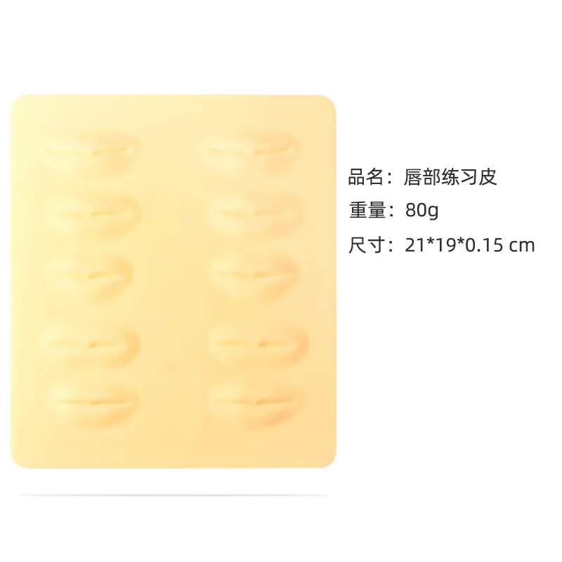 3D силиконовые татуировки для начинающих 1 шт. перманентного макияжа обучения