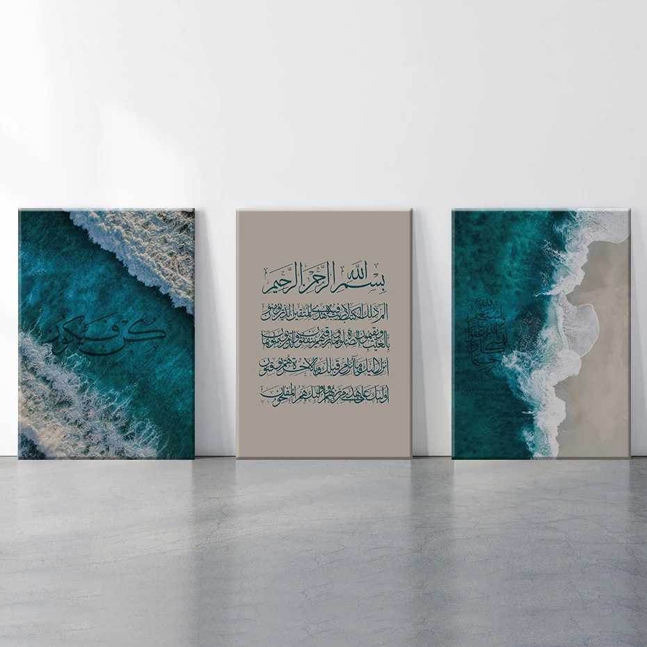 Бохо голубые волны бежевый прибрежный исламский Алиф Laam Meem арабская каллиграфия