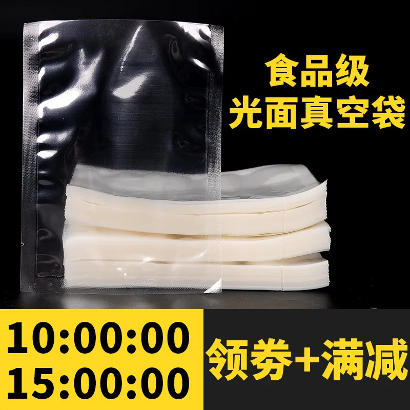 

Shiny Side Food Vacuum Bag Commercial Use Vacuum Bag Food Bag Cooked Bacon Vacuum Packaging Bag Freshness Sealed Thick