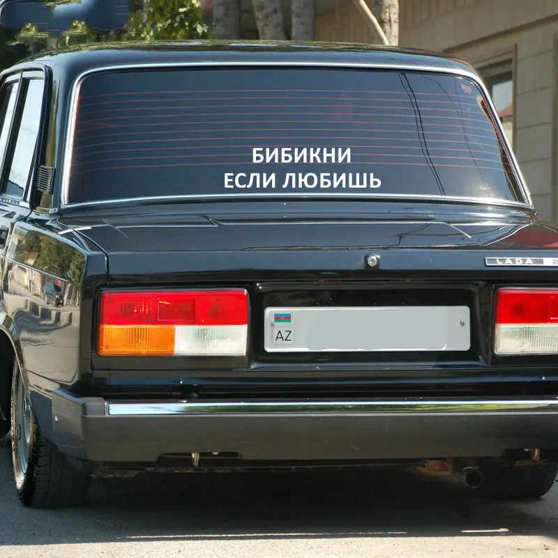 Русский свисток для Авто/бампер/окно виниловая наклейка наклейки DIY Декор