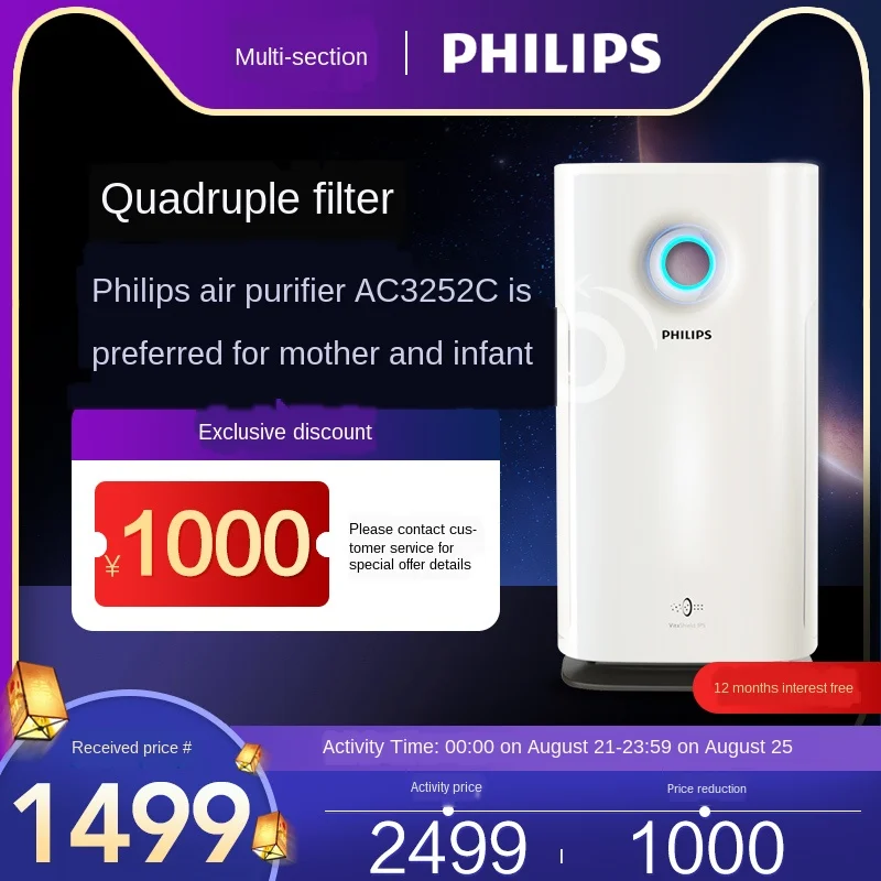 

Air purifier AC3252 household indoor formaldehyde removal filter 99% bacteria