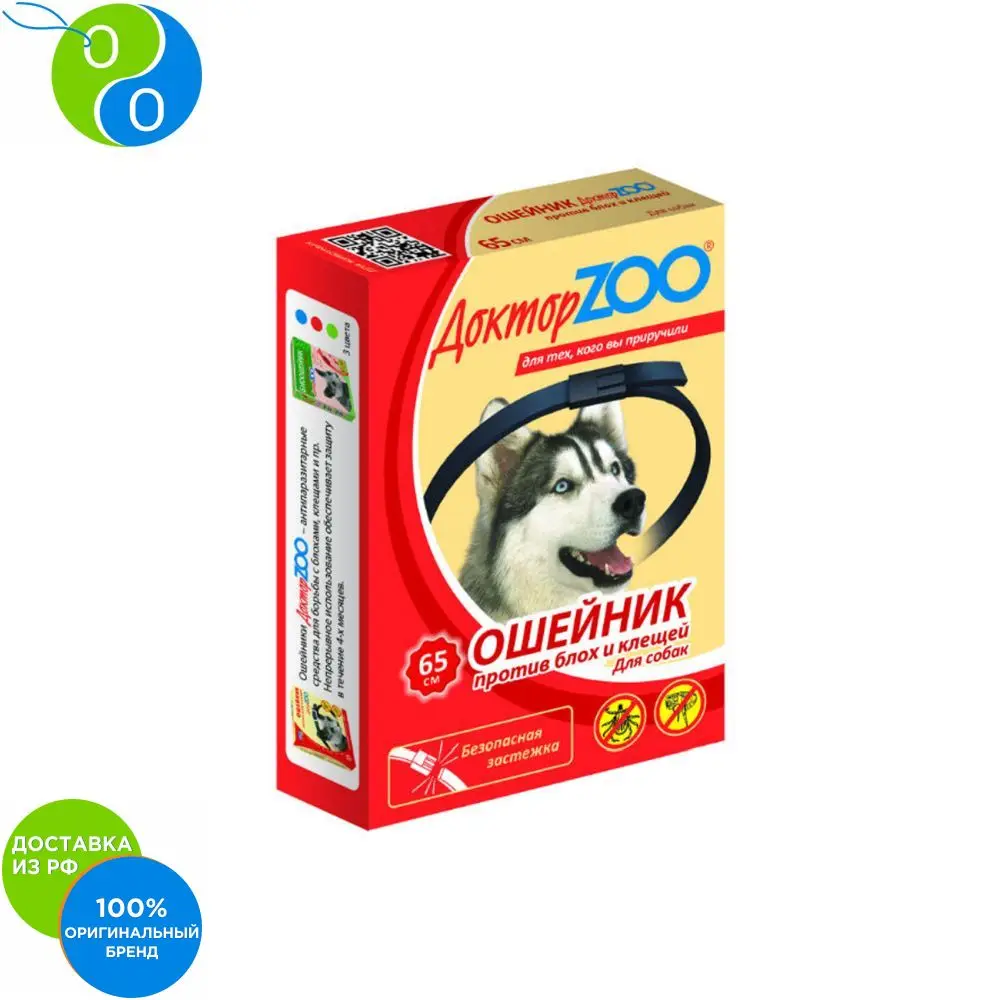 Доктор Зоо Ошейник против блох и клещей для собак|Средства от питомцев| |