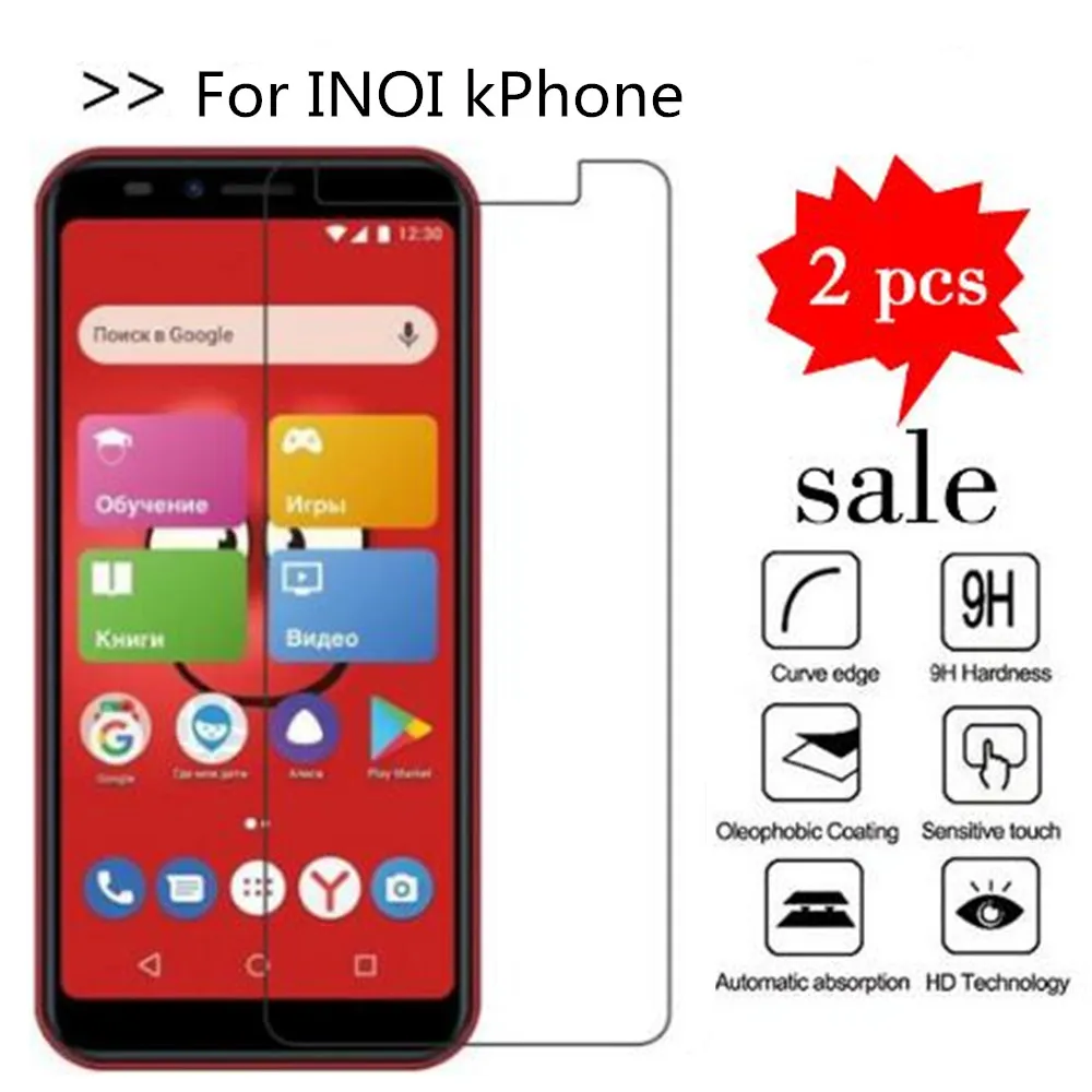 Для INOI kPhone закаленное стекло 9H высококачественная защитная пленка
