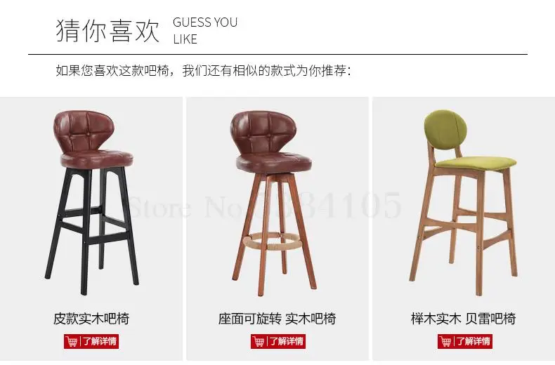 Скандинавский барный стул из массива дерева современный простой креативный на