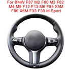 Оплетка для руля, для BMW F87, M2, F80, M3, F82, M4, M5, F12, F13, M6, F85, X5M, F86, X6M, F33, F30 M