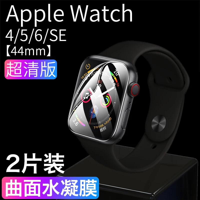 

Applicable AppleWatch film Apple watch iWatch6 tempered film IWATCH5 full screen SE cover 42MM38 water condensation I-WATCH4 /