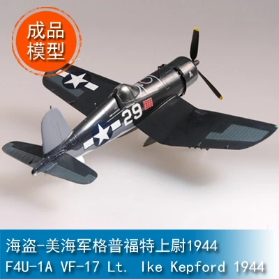 

1 / 72 Fighter Model Pirate - US Navy Captain Gerpford 1944 37231