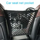 Сетчатый органайзер для автомобильного сиденья, карманы для грузовых сетей, держатель для багажа, сетка для багажника, сетка для автомобиля