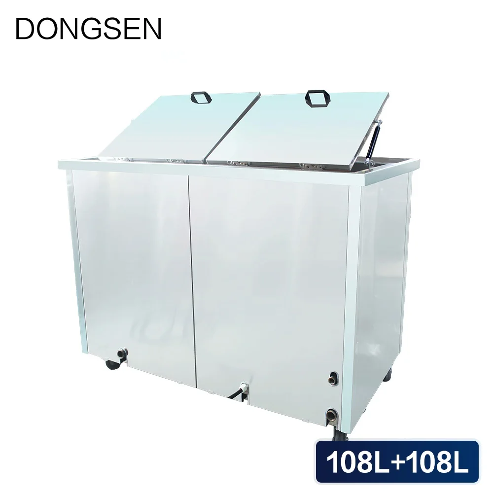 Ультразвуковой очиститель 216L ванна с двойным резервуаром для чистки краску